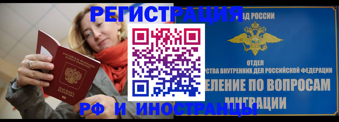 прописка для кредита в Йошкар-Оле
