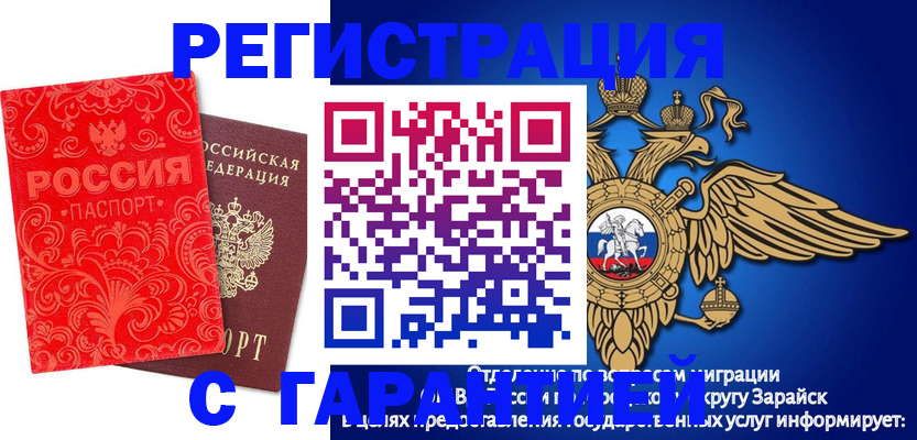миграционный учет в Йошкар-Оле