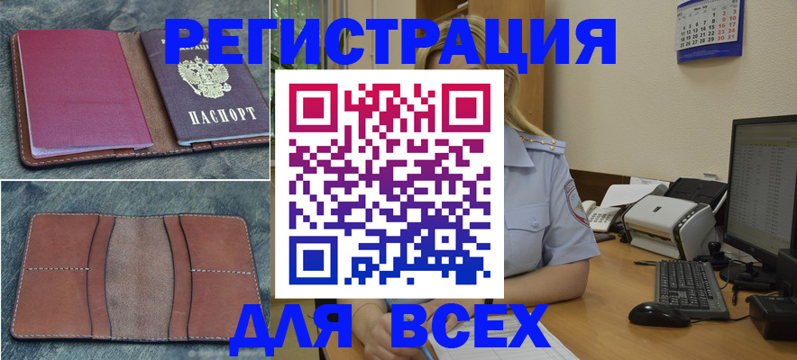прописка от собственника в Йошкар-Оле